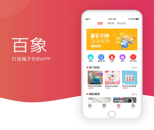 苏州IOS APP定制社交电商系统发挥你的潜力，我们为你提供强有力的支持【打造数字化未来，现在购买更实惠】